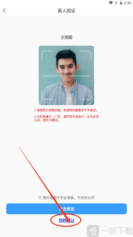 cfriends交友软件免费下载