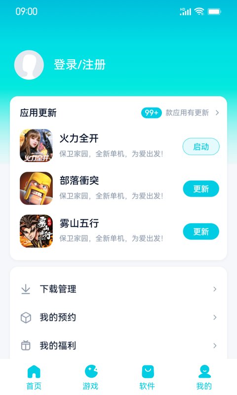 魅族应用中心手机版下载