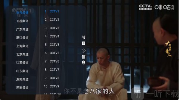 白虎TV app最新版下载