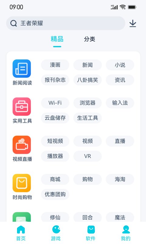 魅族应用中心手机版下载