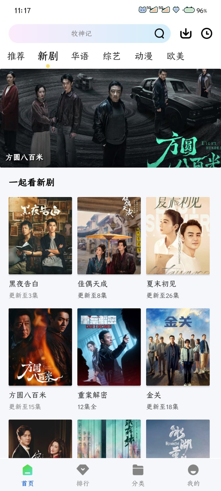 极青视频追剧app最新版本下载