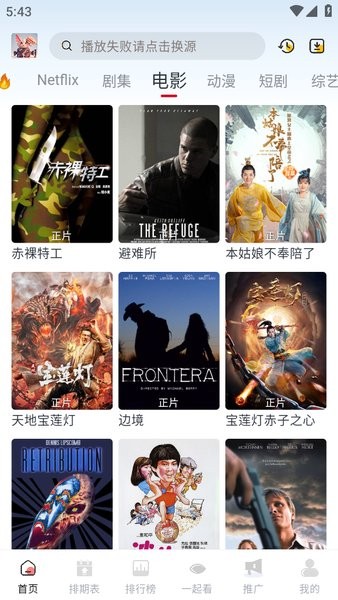 剧兔影视播放器app免费下载