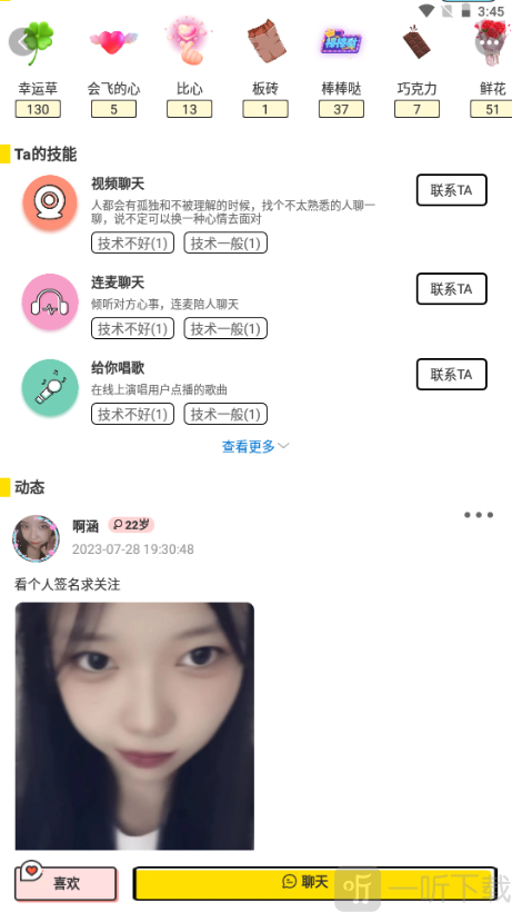 cfriends交友软件免费下载