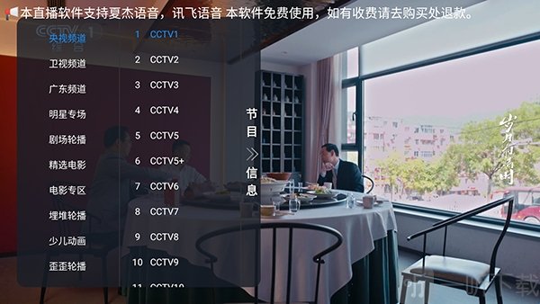 白虎TV app最新版下载