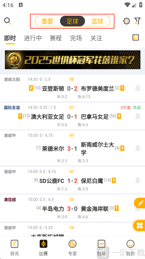 球天下体育APP下载