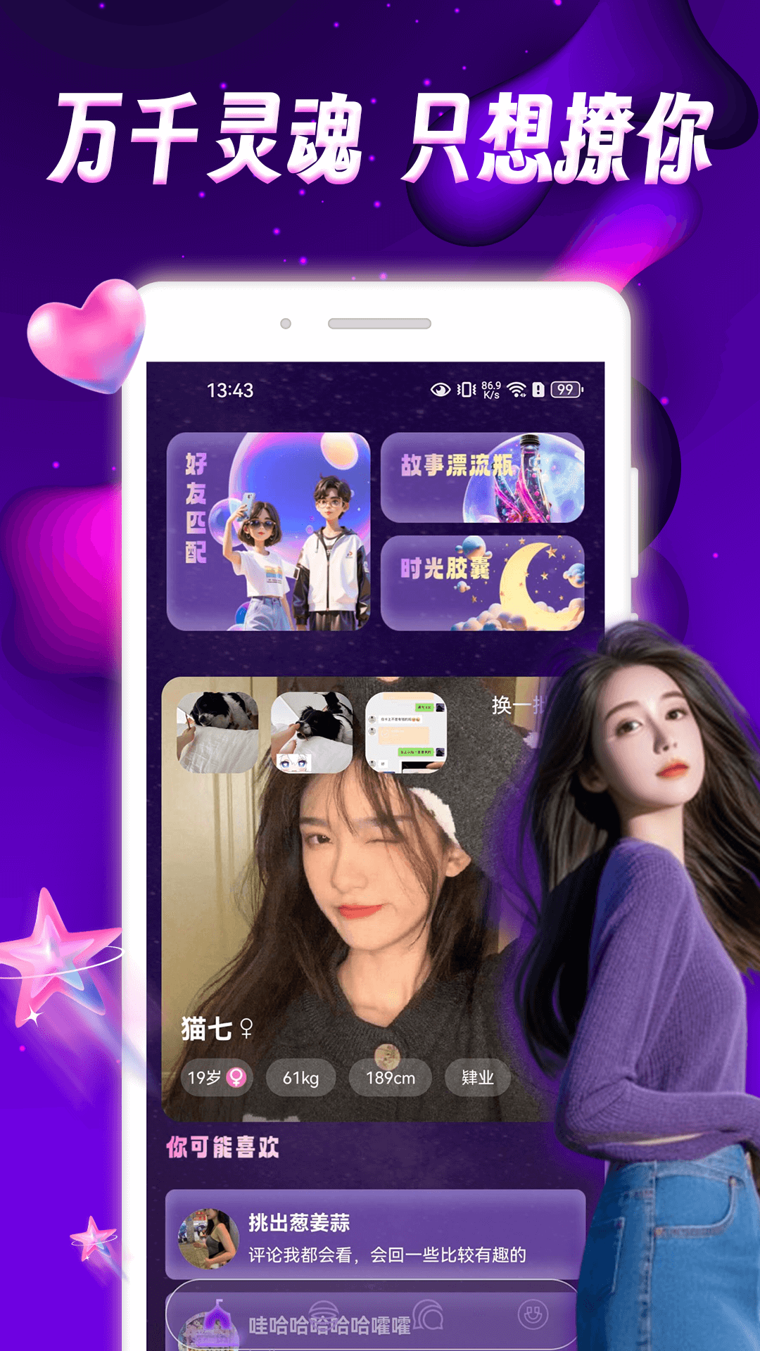 cfriends交友软件免费下载