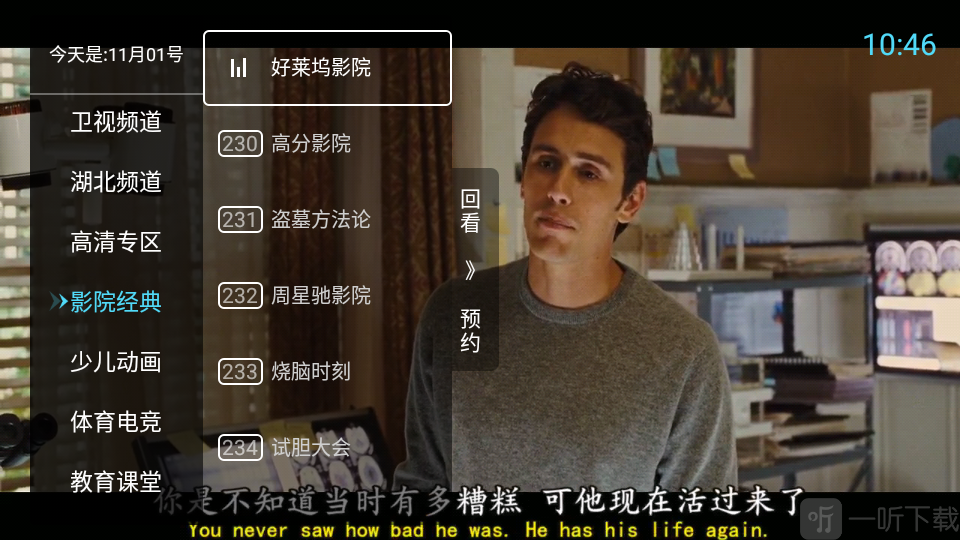 秒看电视tv版app下载