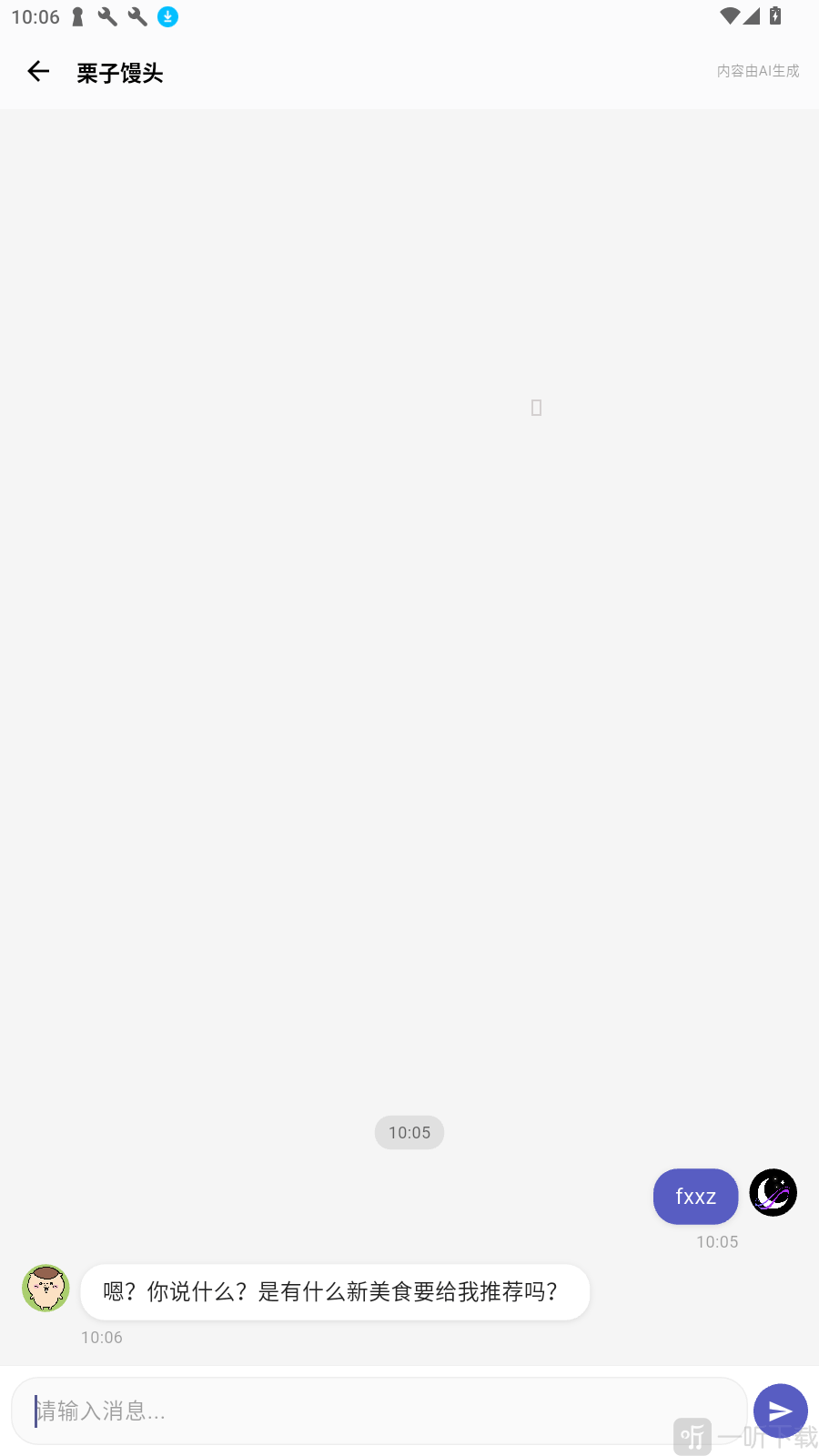梦纪元免费聊天app下载安装