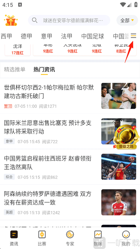 球天下体育APP下载