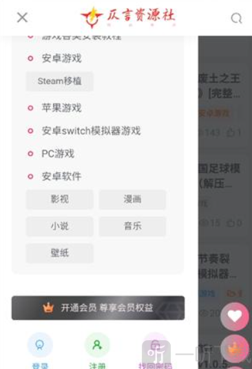 仄言游戏库免费版下载
