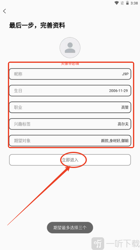 cfriends交友软件免费下载