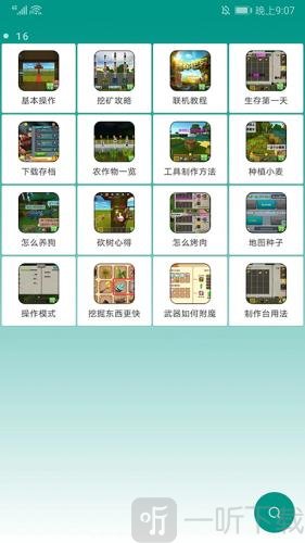迷你世界盒子修改器免费下载