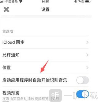 Shazam安卓2026最新版下载