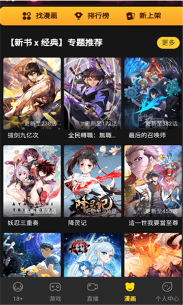 葫芦漫画app最新版下载