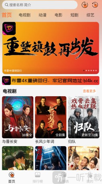 布雷4K最新版本下载安装