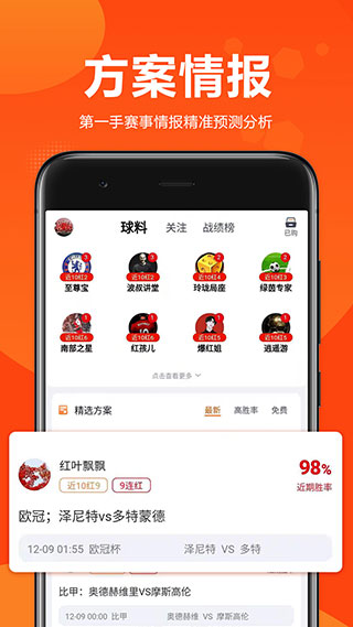 球天下体育APP下载