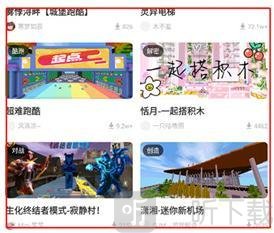 迷你世界盒子修改器免费下载