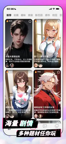 ai剧情最新版app免费下载