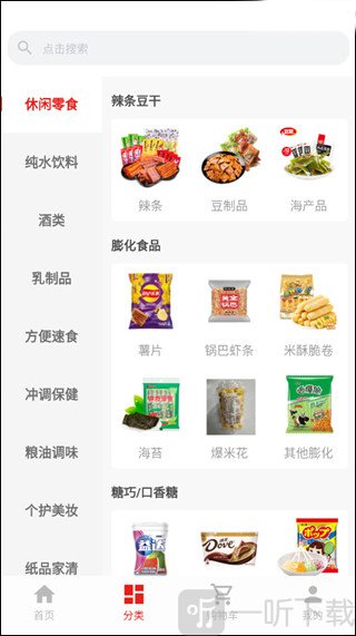 拉卡拉云掌柜app最新版下载