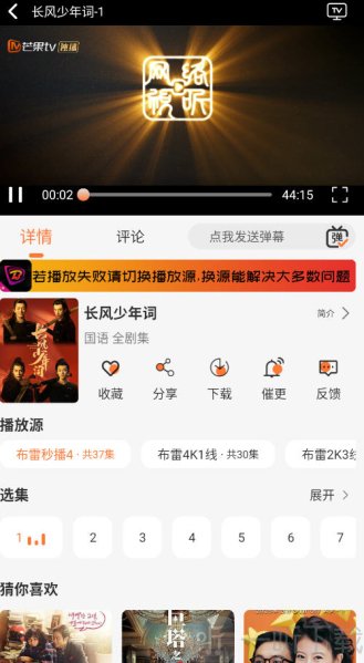 布雷4K最新版本下载安装