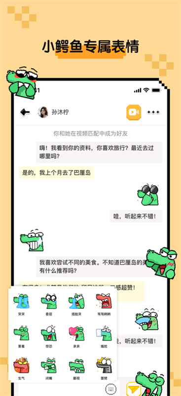 hay小鳄鱼国际版最新版下载