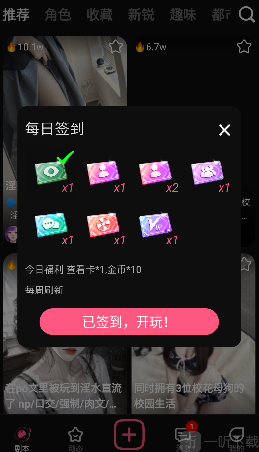 ai剧情最新版app免费下载