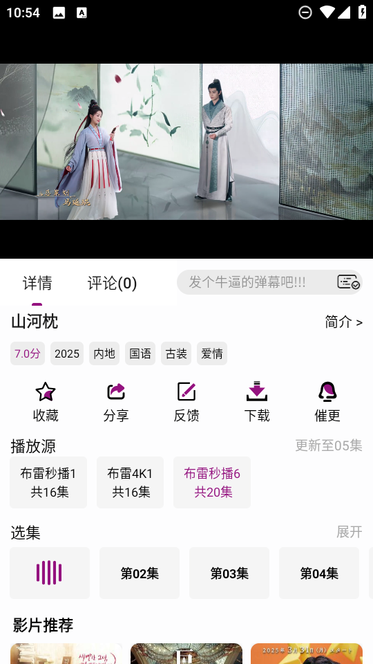布雷4K最新版本下载安装