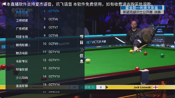 白虎TV app最新版下载