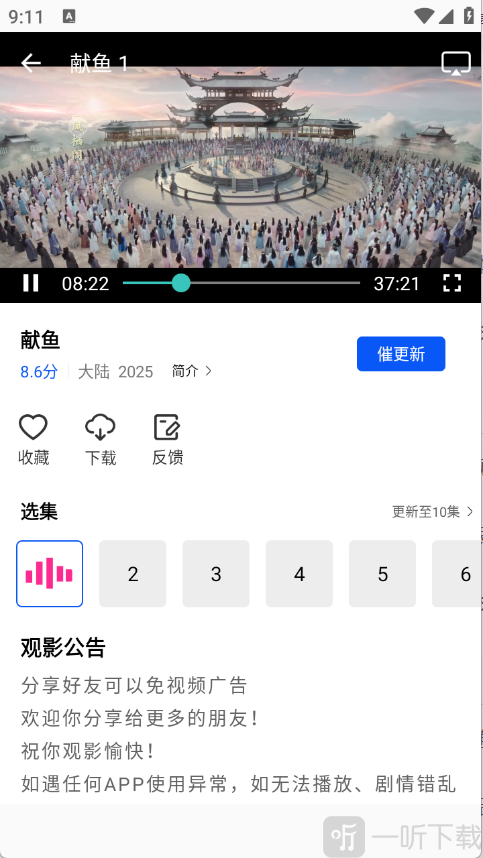 极青视频追剧app最新版本下载