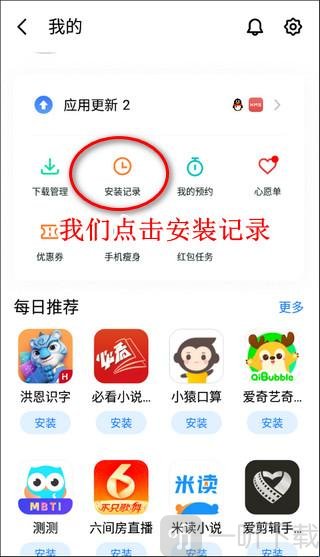 魅族应用中心手机版下载