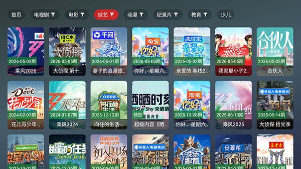 蜂蜜TV电视版app下载