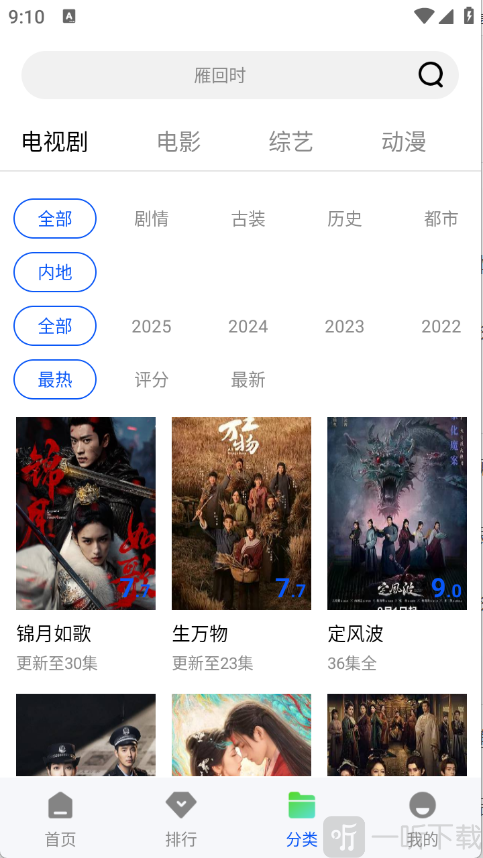 极青视频追剧app最新版本下载