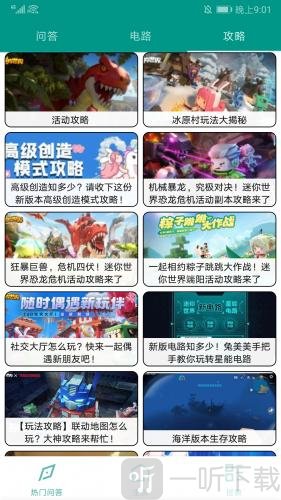迷你世界盒子修改器免费下载