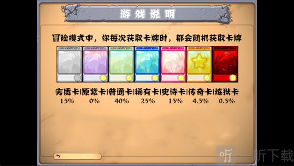 pvz抽卡重制版下载