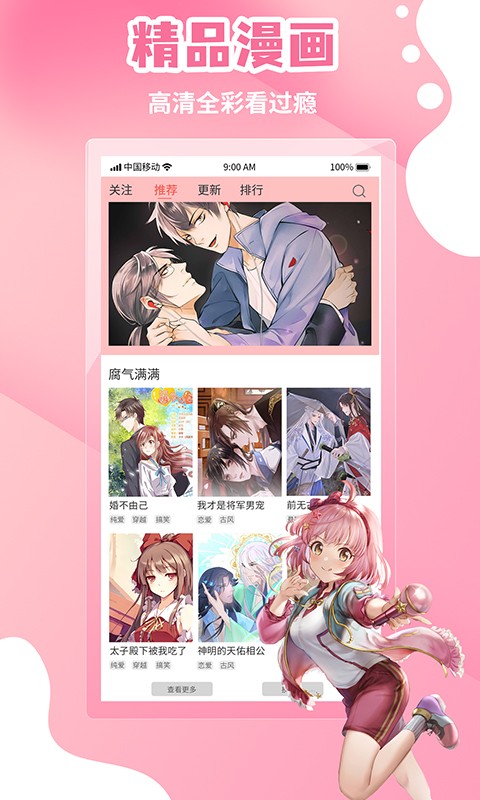 漫画歪歪下载手机版安装