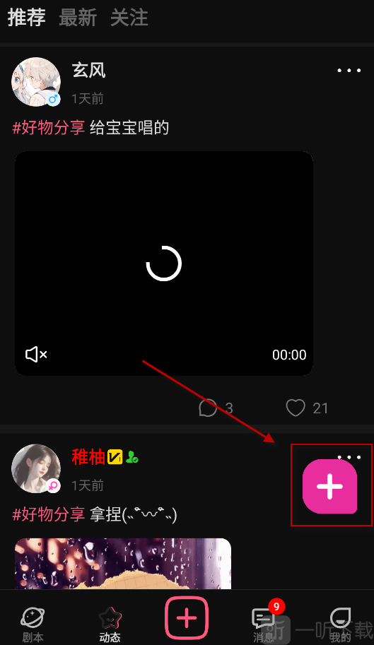ai剧情最新版app免费下载