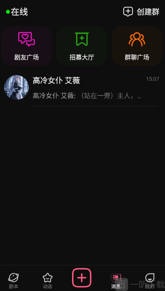 ai剧情最新版app免费下载