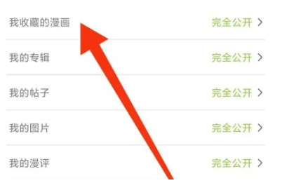 JM漫画免费阅读下载安装最新版