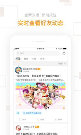 迷你世界盒子修改器免费下载
