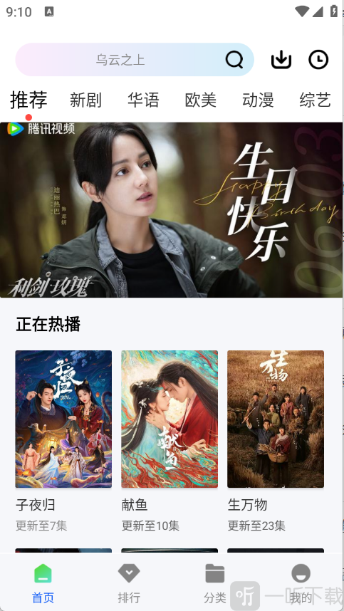 极青视频追剧app最新版本下载
