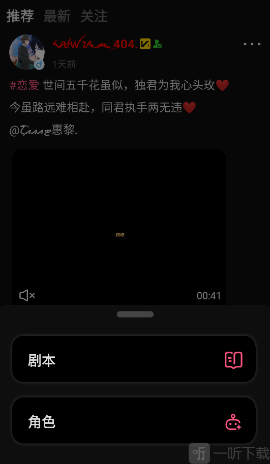 ai剧情最新版app免费下载