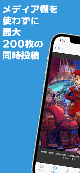 poipiku中文版下载安装