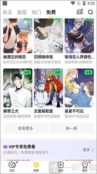 漫画歪歪下载手机版安装