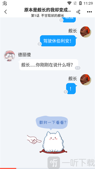 SF轻小说安卓版app免费下载