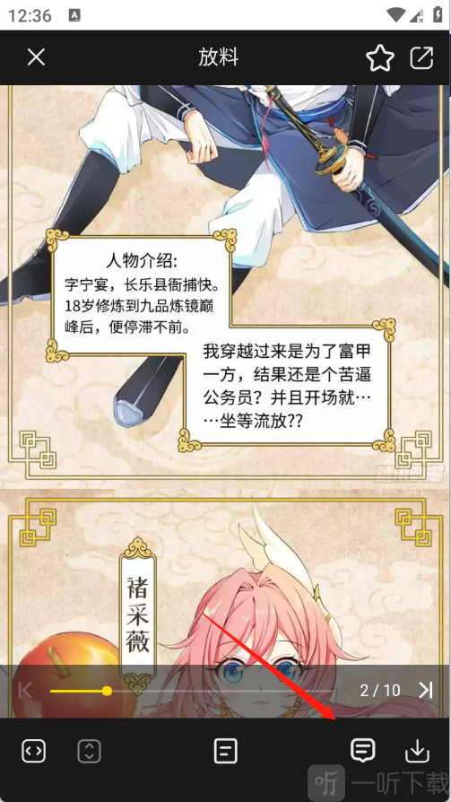 葫芦漫画app最新版下载