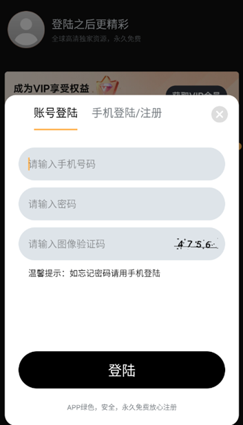 一起刷tv版免费下载