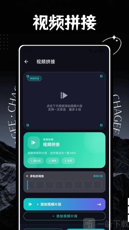 云雀视频助手手机免费版下载