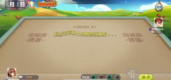 同城游戏大厅app手机版下载