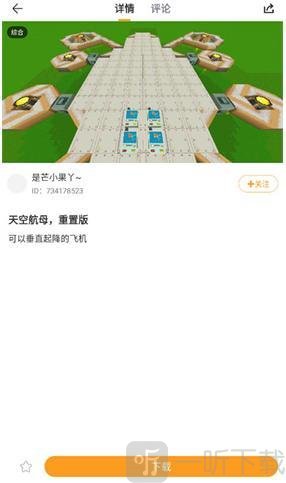 迷你世界盒子修改器免费下载