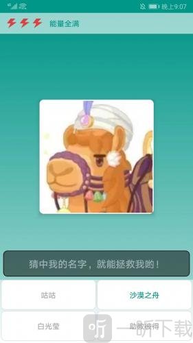 迷你世界盒子修改器免费下载